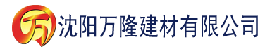 沈阳4虎影院免费版建材有限公司_沈阳轻质石膏厂家抹灰_沈阳石膏自流平生产厂家_沈阳砌筑砂浆厂家